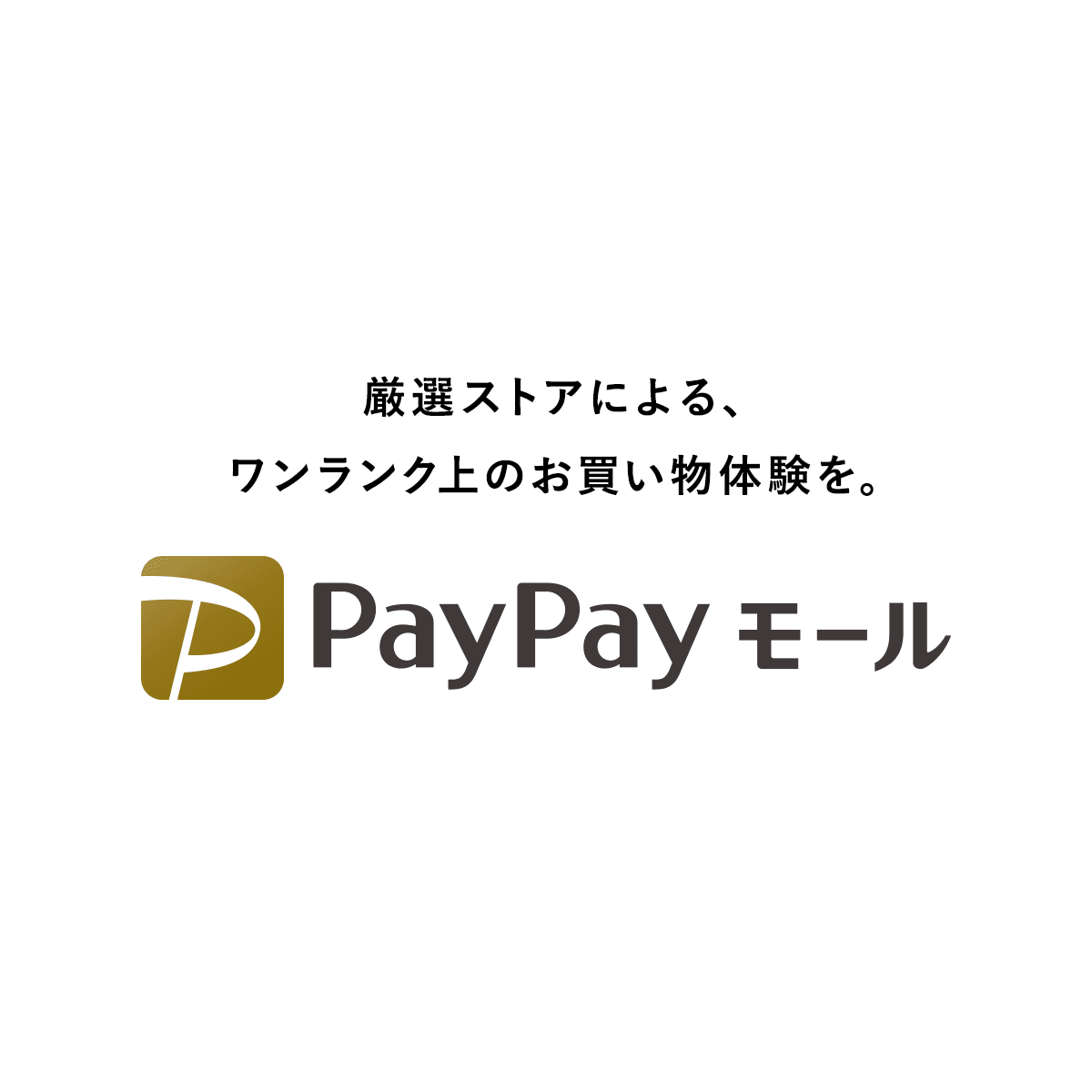 mitasがPayPayモールへ出店！